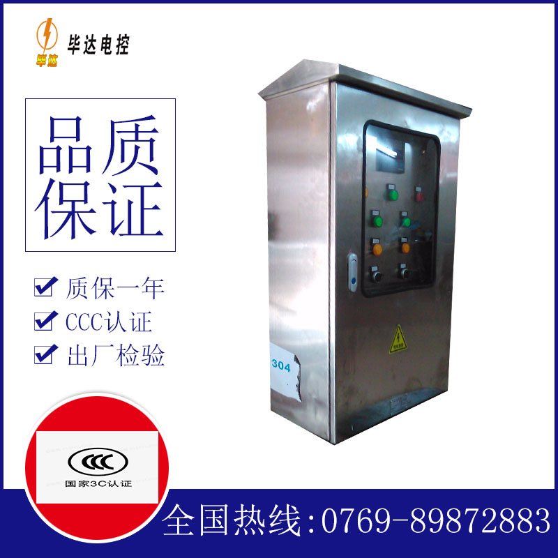 凤阳不锈钢配电箱