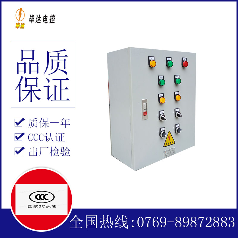 凤阳一用一备控制箱
